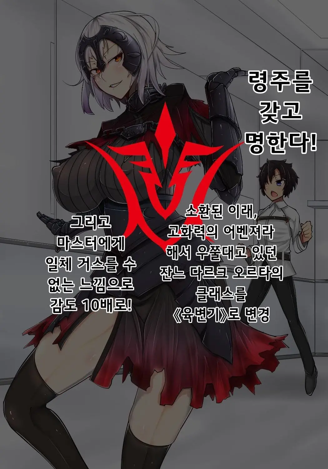 Fate/GO No Iroiro Atte Matomeuri CG Shuu! | Fate/GO 여러가지 있어서 정리판매 CG집!